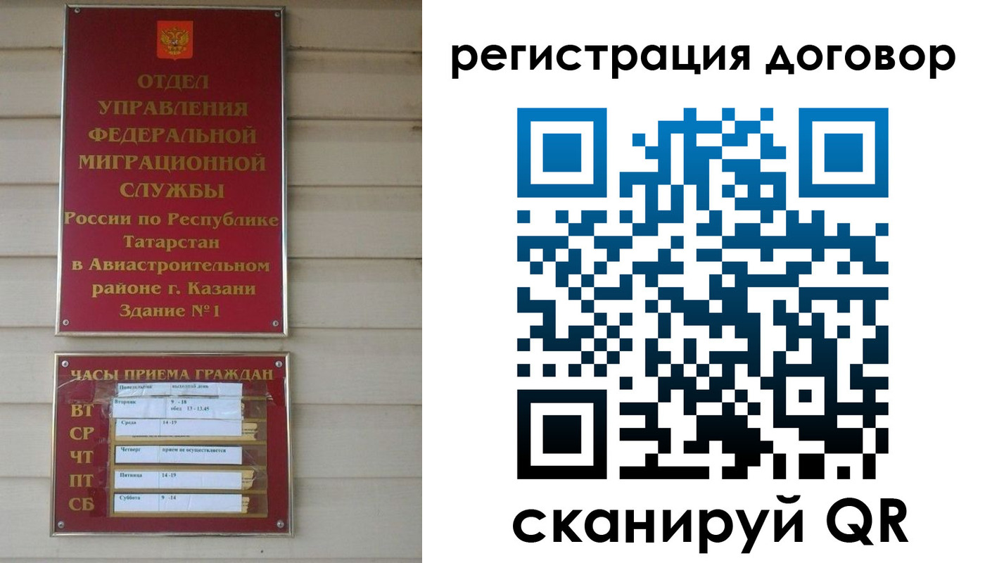 прописка регистрация в Николаевске-на-Амуре