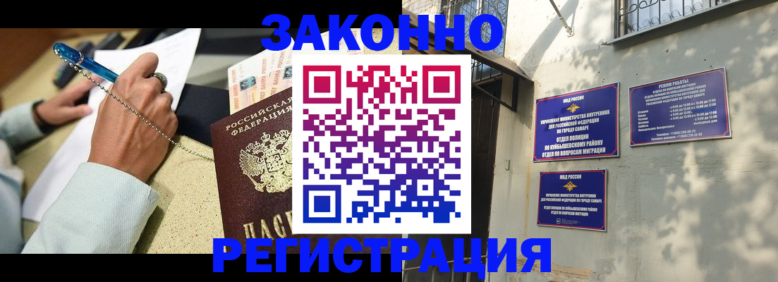 прописка в квартире в Николаевске-на-Амуре