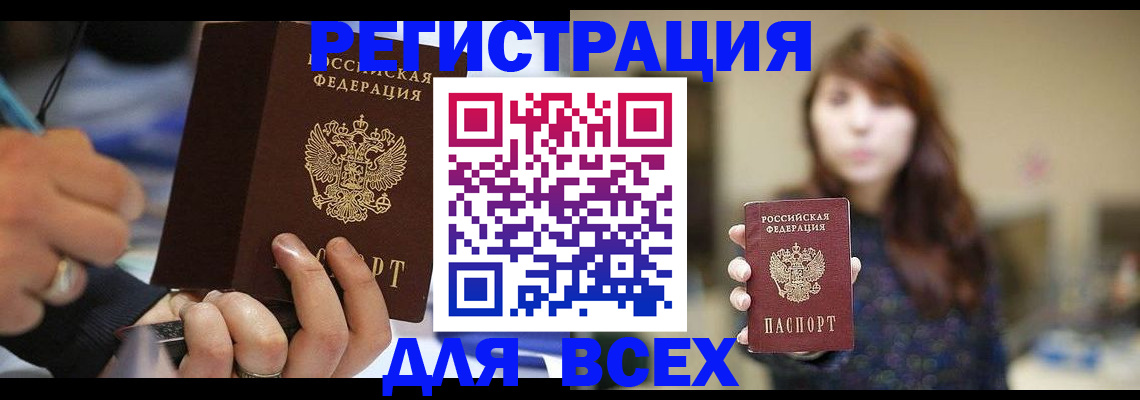 прописка для школы в Николаевске-на-Амуре