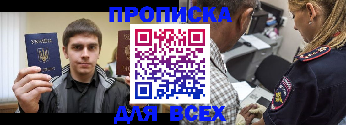 найти адрес прописки в Николаевске-на-Амуре