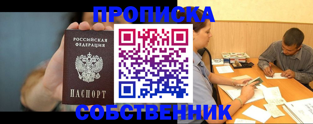 миграционный учет в Николаевске-на-Амуре