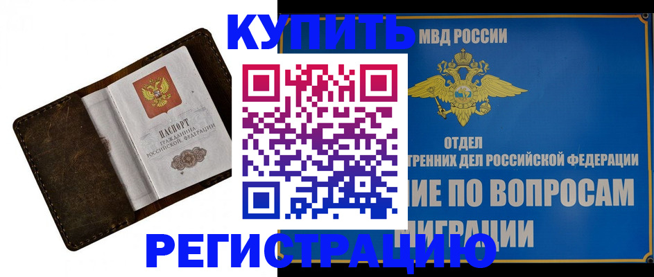 прописка поиск в Николаевске-на-Амуре