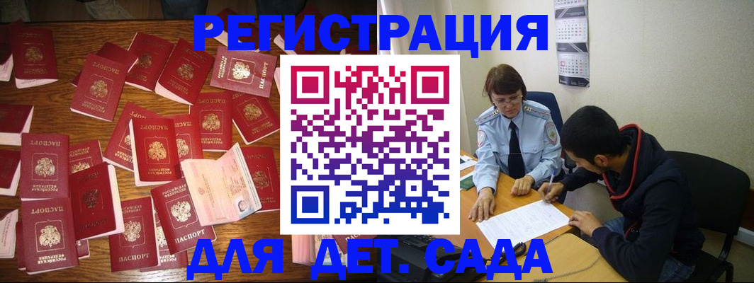 регистрация в Николаевске-на-Амуре