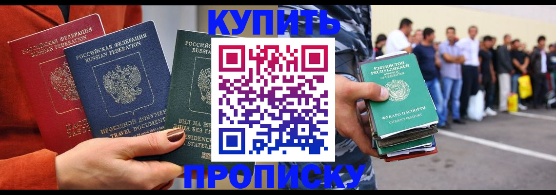 временная регистрация поиск в Николаевске-на-Амуре