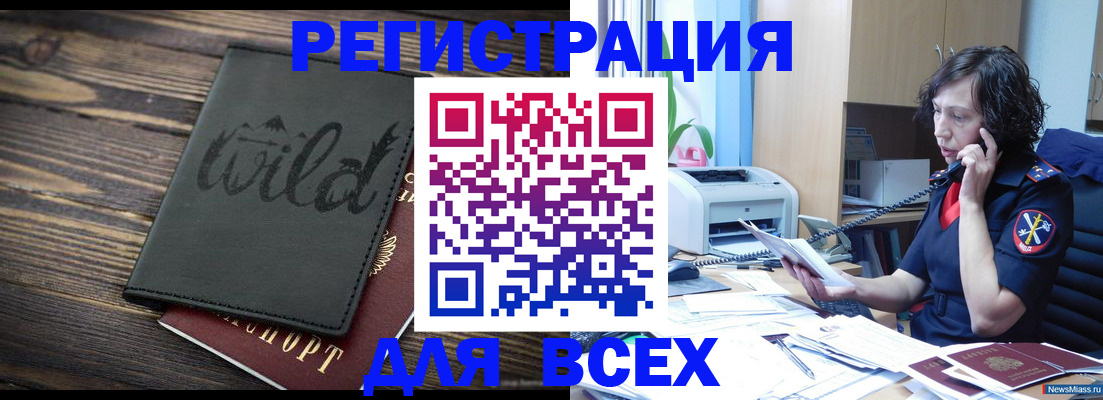 прописка иностранных граждан в Николаевске-на-Амуре